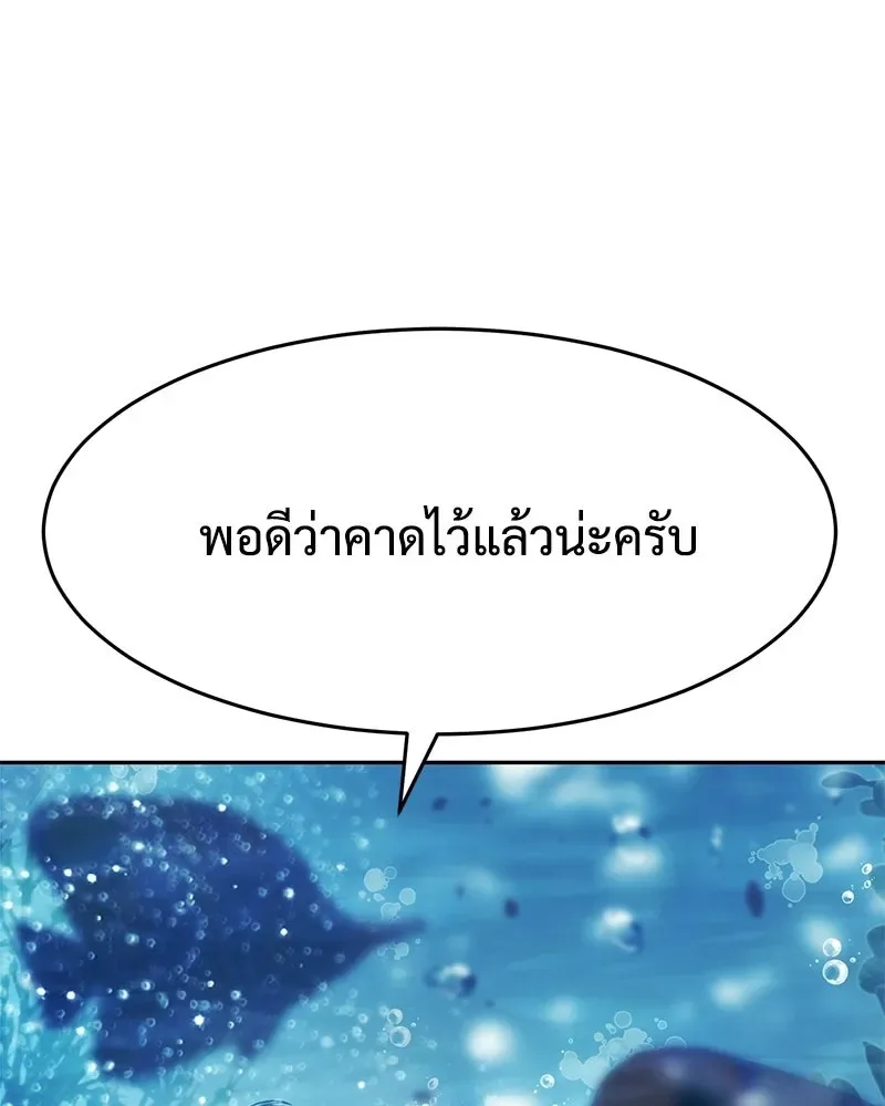 Baek XX แบคXX ตอนที่ 168 หน้า 65