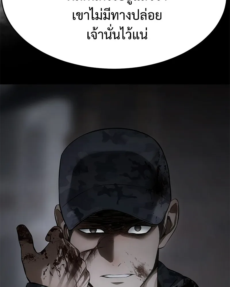 Baek XX แบคXX ตอนที่ 168 หน้า 68