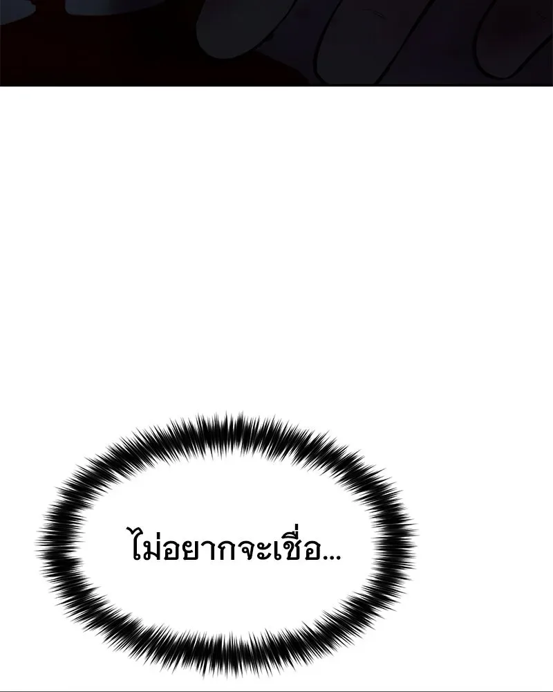 Baek XX แบคXX ตอนที่ 168 หน้า 7