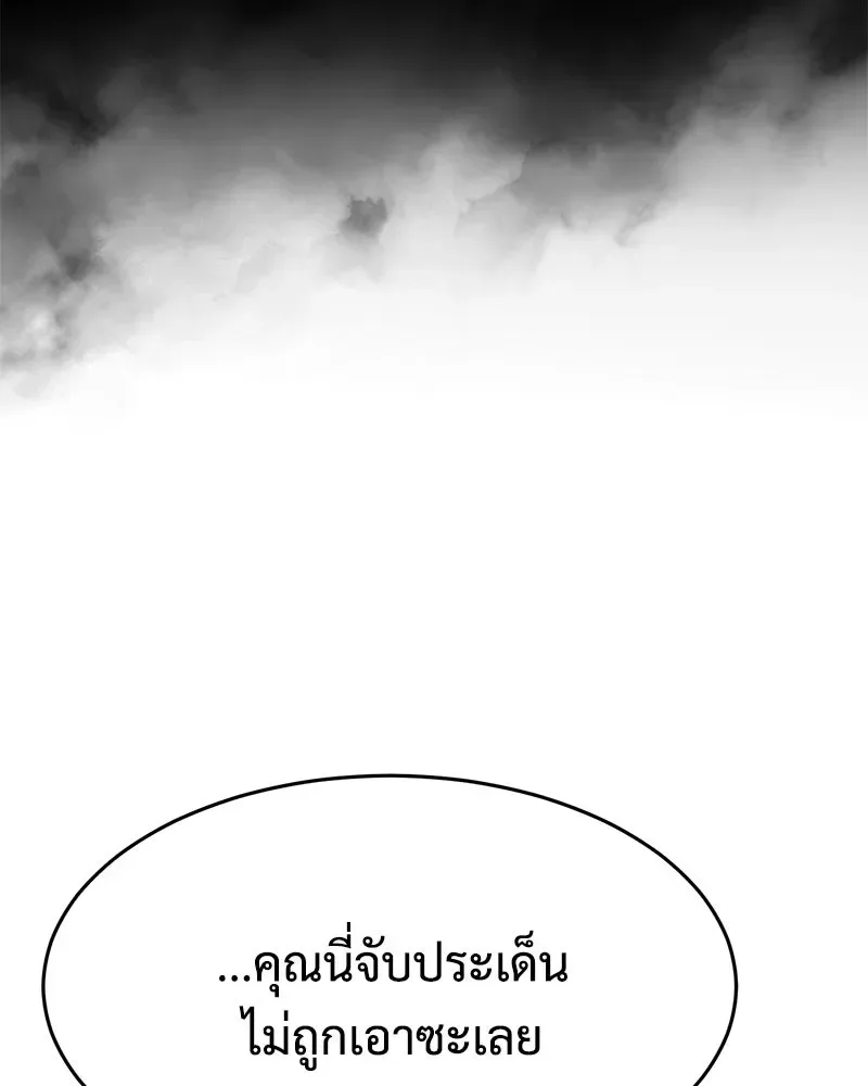 Baek XX แบคXX ตอนที่ 168 หน้า 70