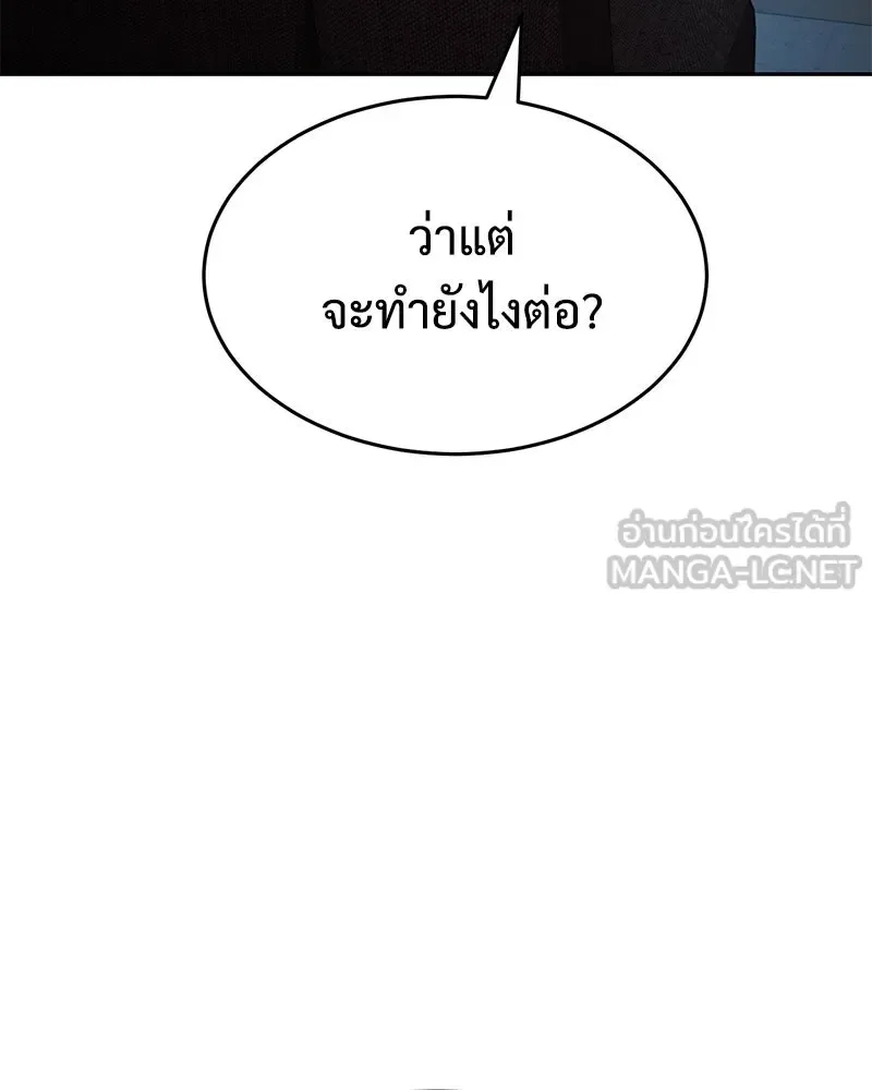 Baek XX แบคXX ตอนที่ 168 หน้า 72