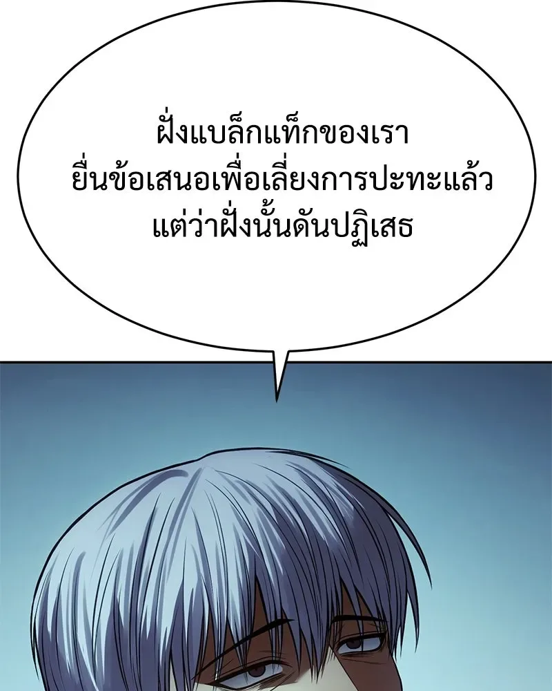 Baek XX แบคXX ตอนที่ 168 หน้า 73