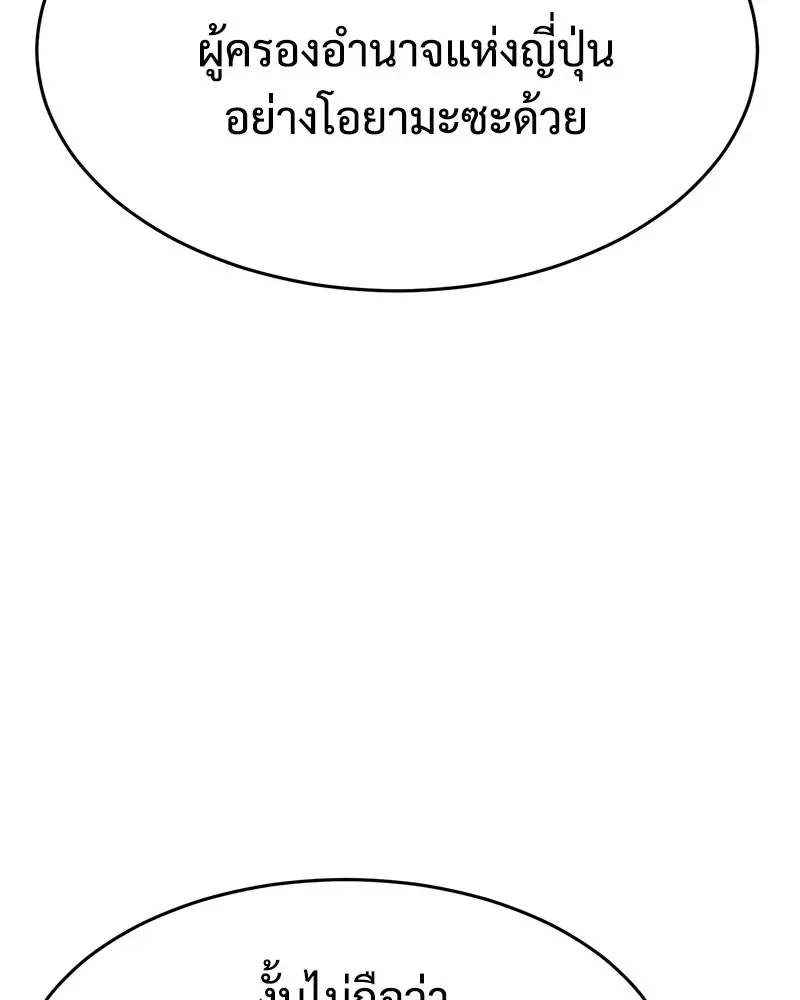 Baek XX แบคXX ตอนที่ 168 หน้า 76