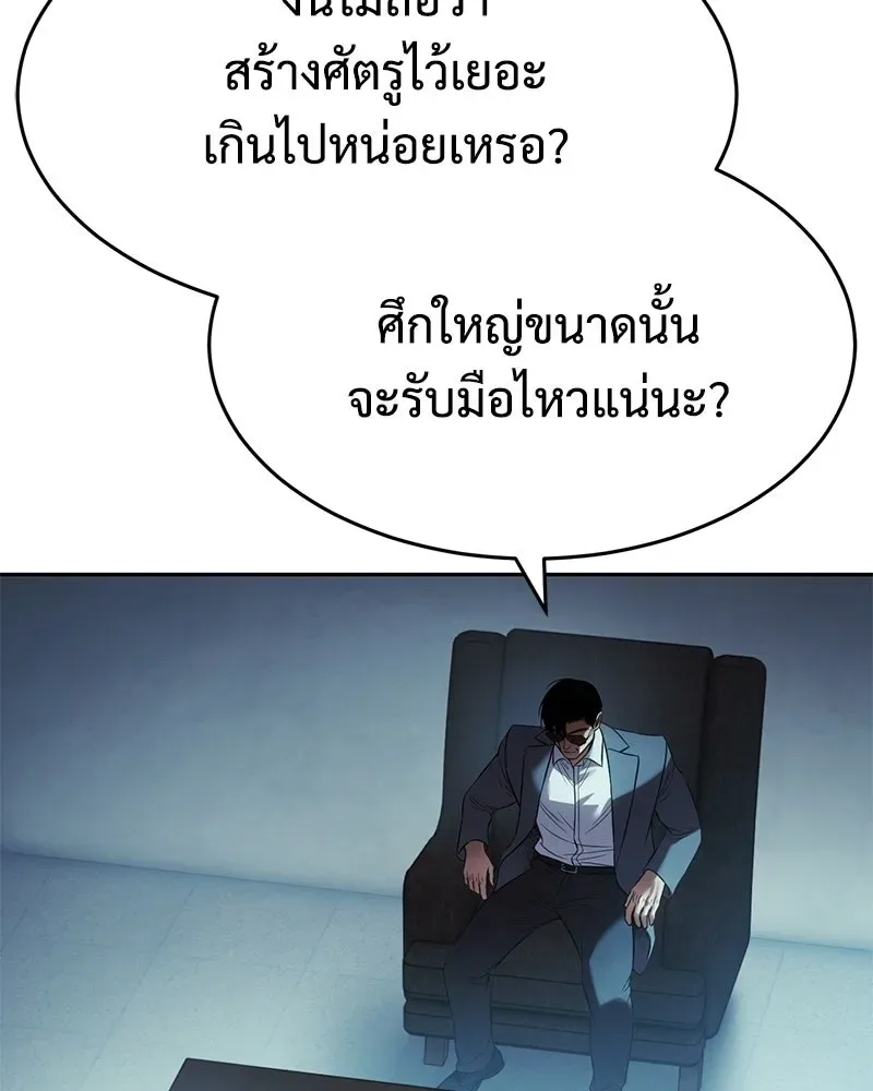 Baek XX แบคXX ตอนที่ 168 หน้า 77