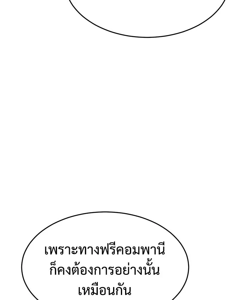 Baek XX แบคXX ตอนที่ 168 หน้า 79