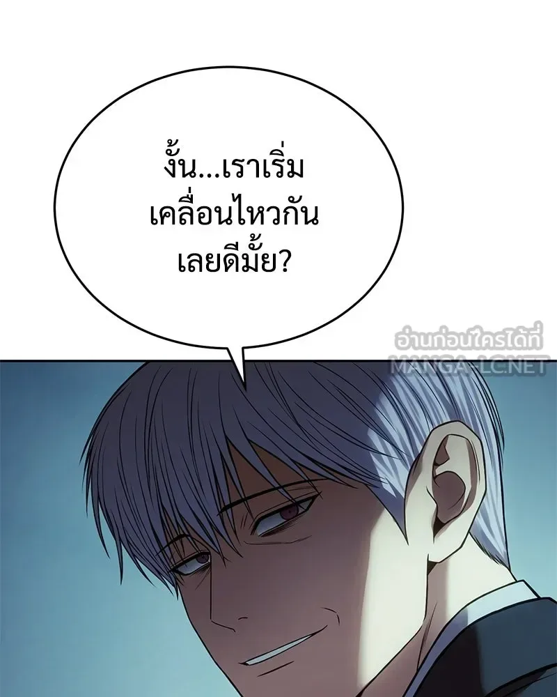 Baek XX แบคXX ตอนที่ 168 หน้า 84