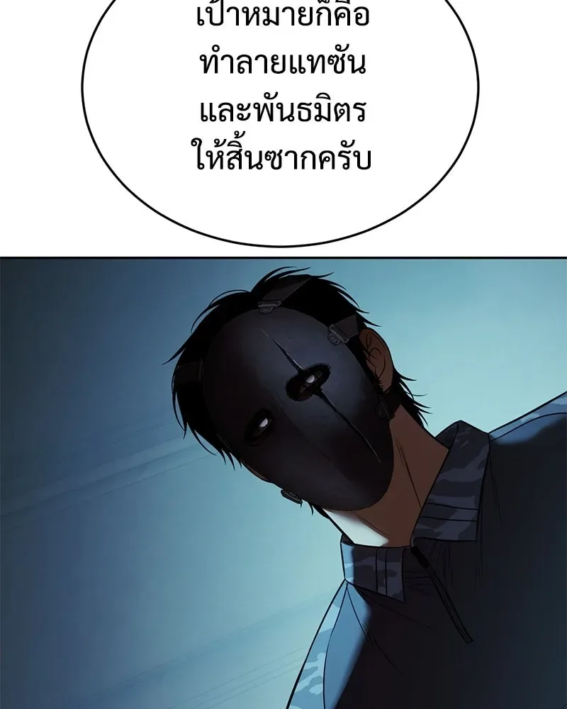 Baek XX แบคXX ตอนที่ 168 หน้า 86