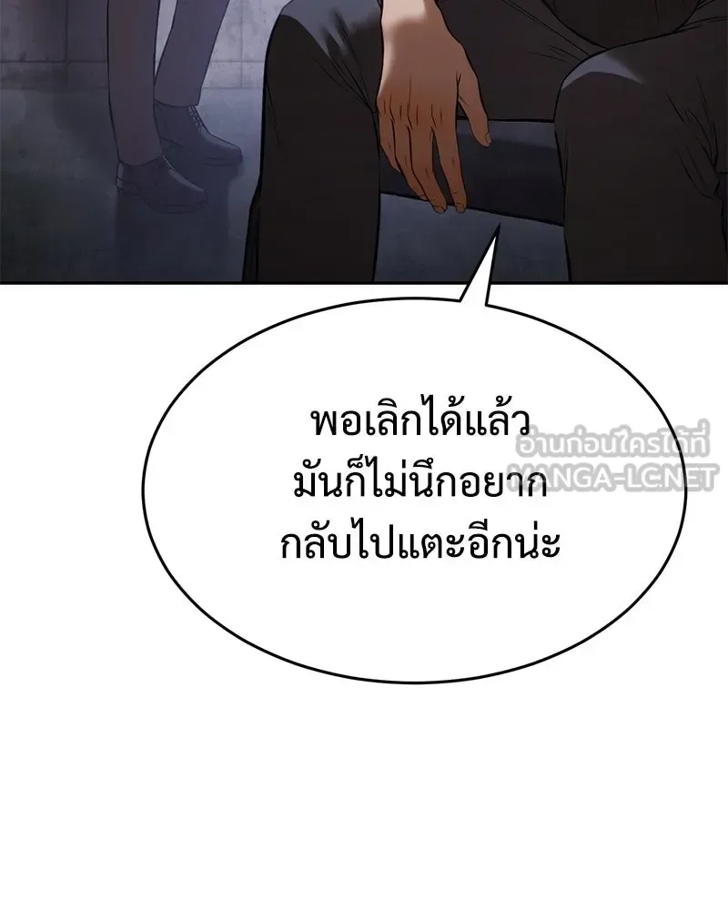 Baek XX แบคXX ตอนที่ 168 หน้า 99