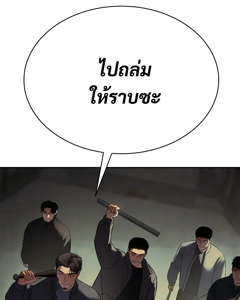 Baek XX แบคXX ตอนที่ 169 หน้า 10