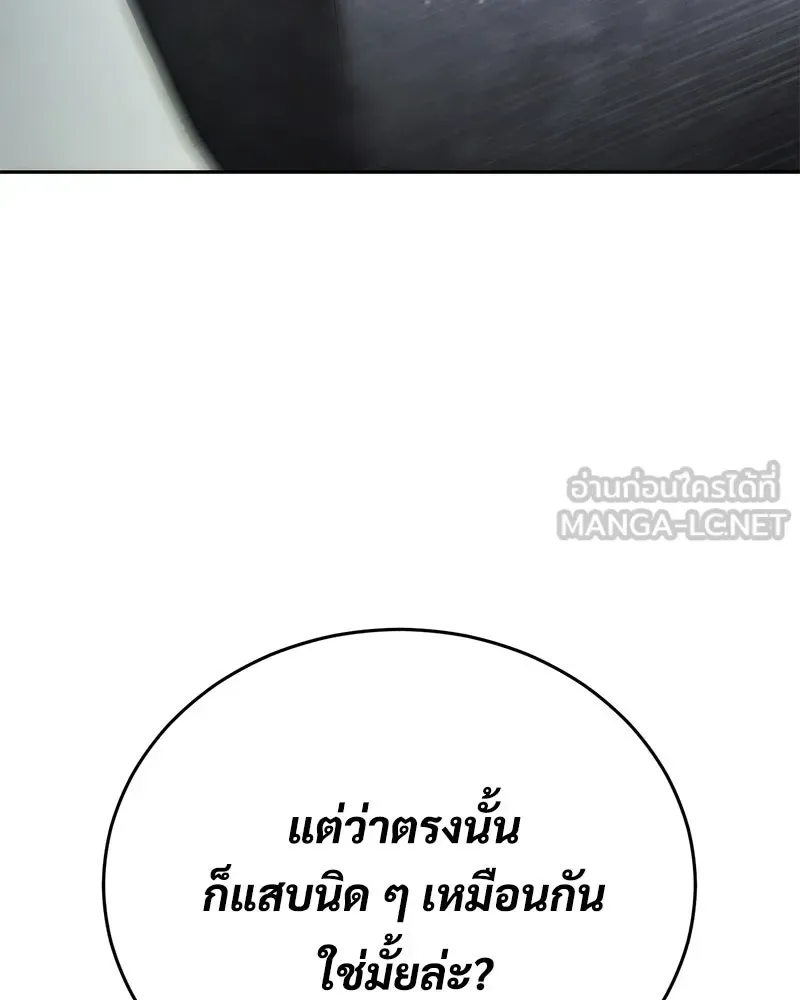 Baek XX แบคXX ตอนที่ 169 หน้า 102