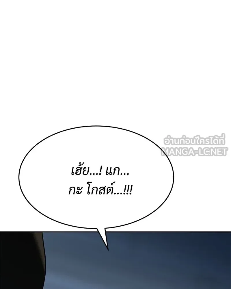 Baek XX แบคXX ตอนที่ 169 หน้า 111