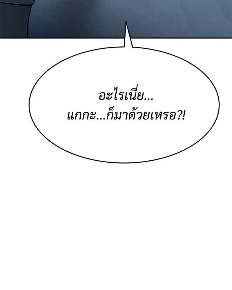 Baek XX แบคXX ตอนที่ 169 หน้า 113
