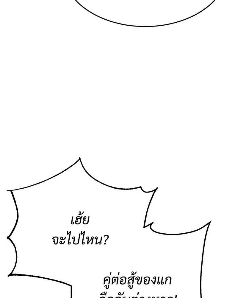 Baek XX แบคXX ตอนที่ 169 หน้า 118