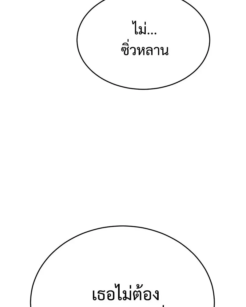 Baek XX แบคXX ตอนที่ 169 หน้า 121