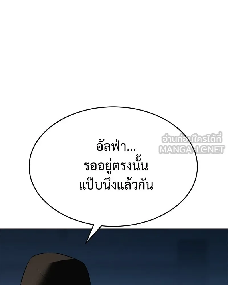 Baek XX แบคXX ตอนที่ 169 หน้า 126