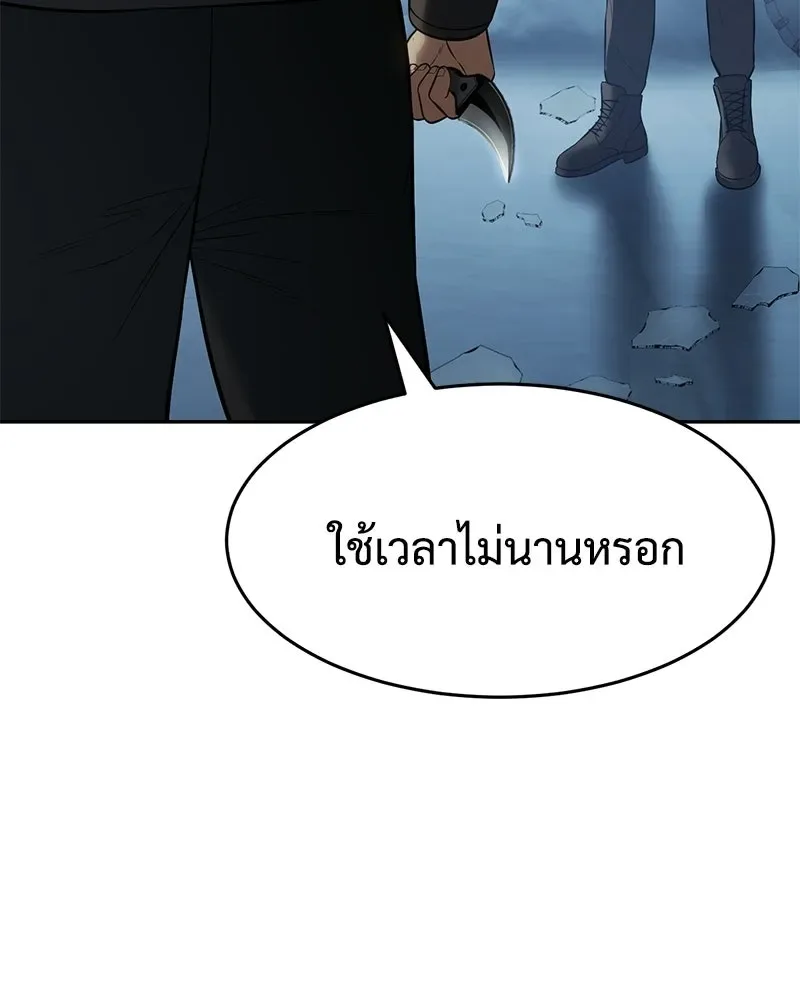 Baek XX แบคXX ตอนที่ 169 หน้า 128
