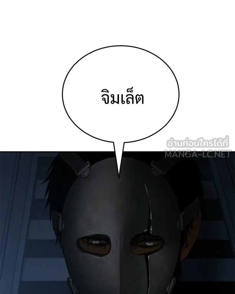 Baek XX แบคXX ตอนที่ 169 หน้า 129