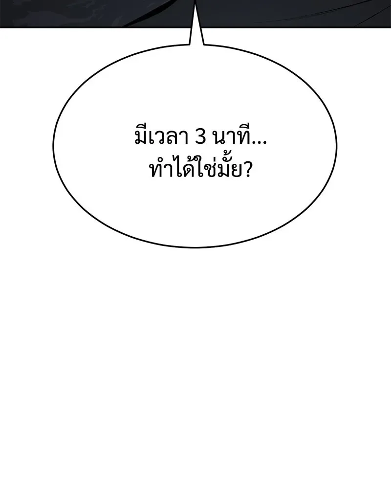Baek XX แบคXX ตอนที่ 169 หน้า 131