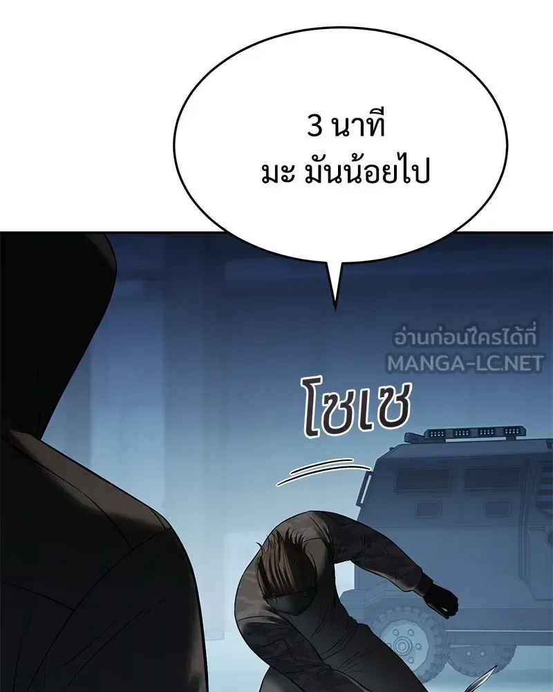 Baek XX แบคXX ตอนที่ 169 หน้า 132