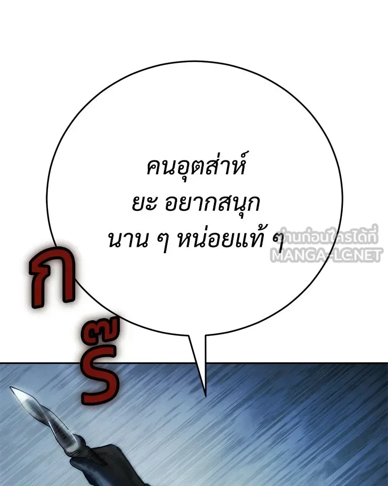Baek XX แบคXX ตอนที่ 169 หน้า 135