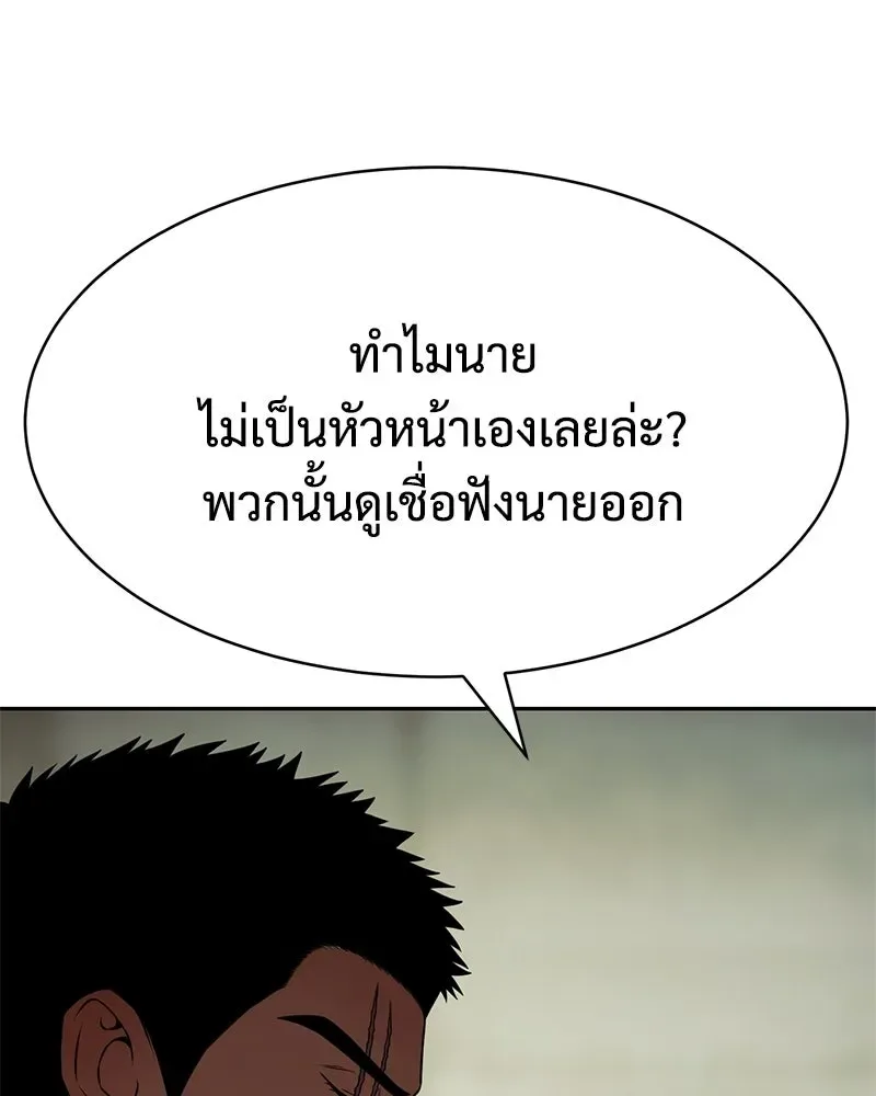 Baek XX แบคXX ตอนที่ 169 หน้า 14
