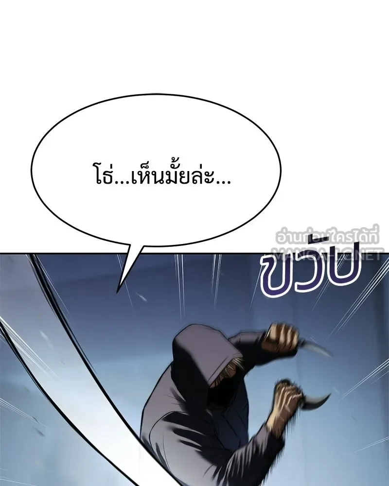 Baek XX แบคXX ตอนที่ 169 หน้า 144