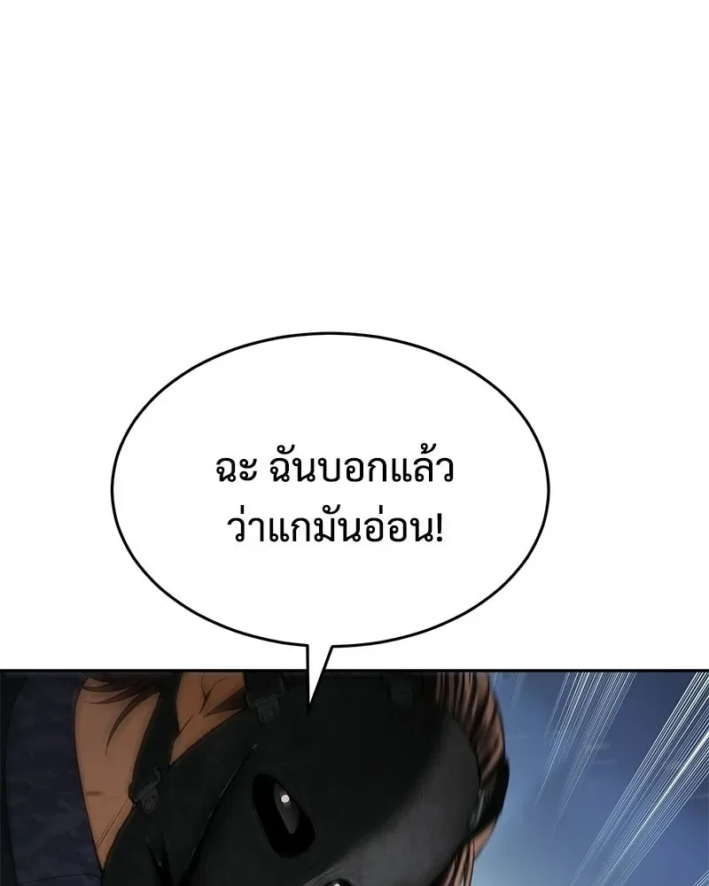 Baek XX แบคXX ตอนที่ 169 หน้า 146