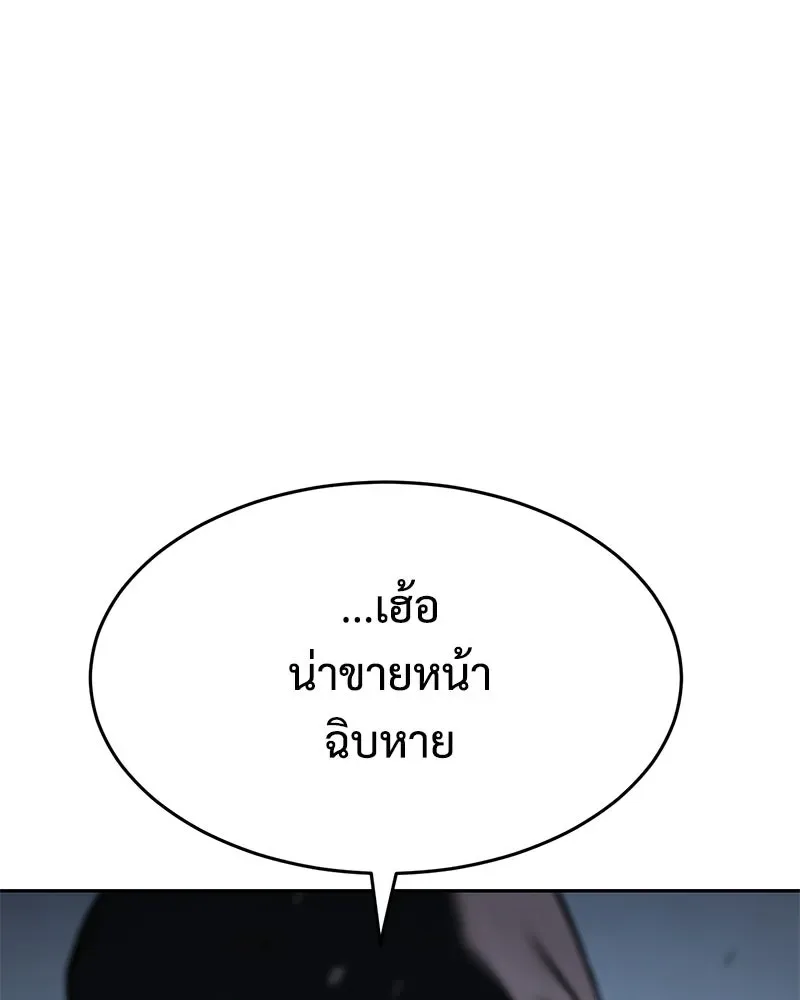 Baek XX แบคXX ตอนที่ 169 หน้า 151