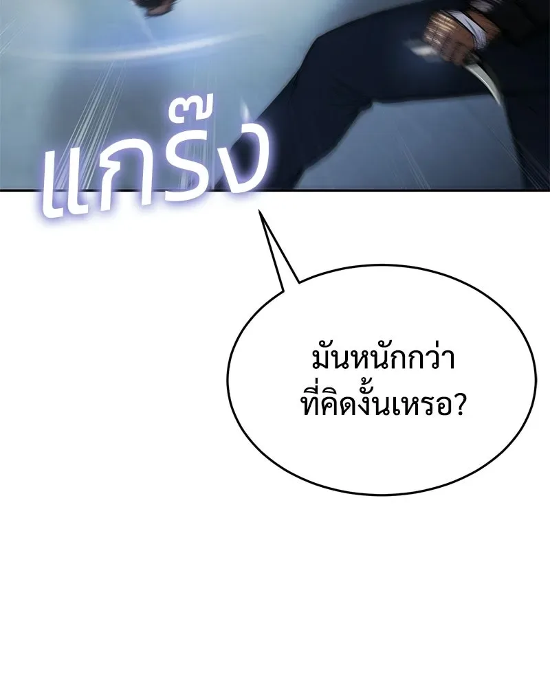 Baek XX แบคXX ตอนที่ 169 หน้า 157