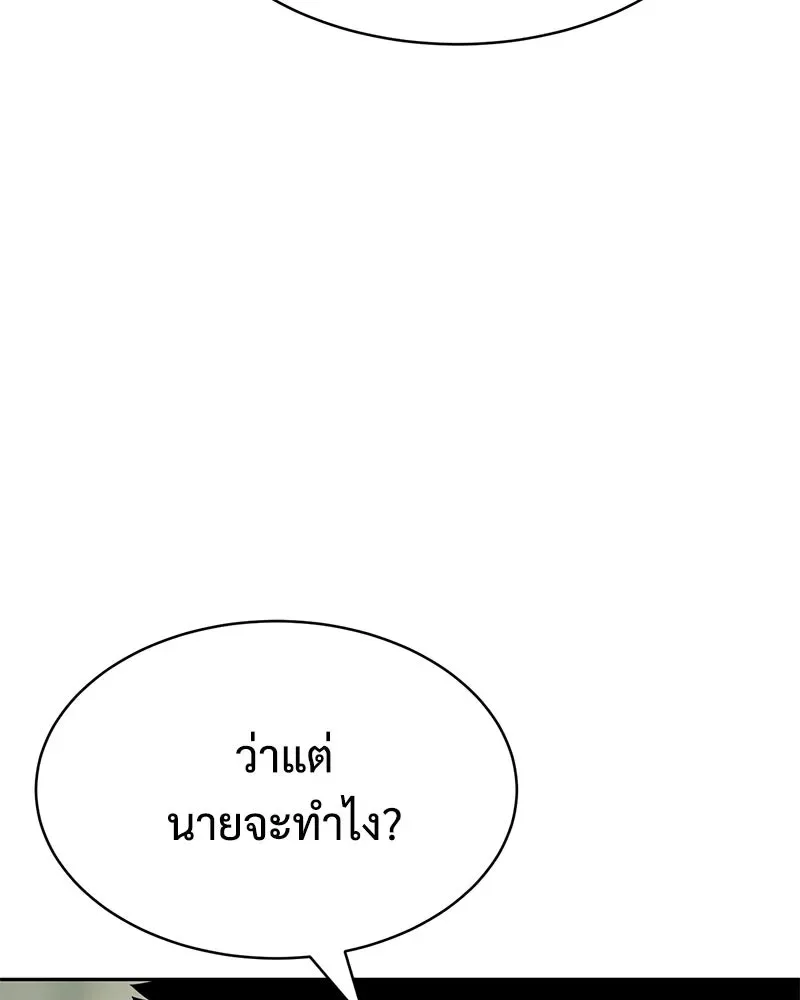 Baek XX แบคXX ตอนที่ 169 หน้า 16