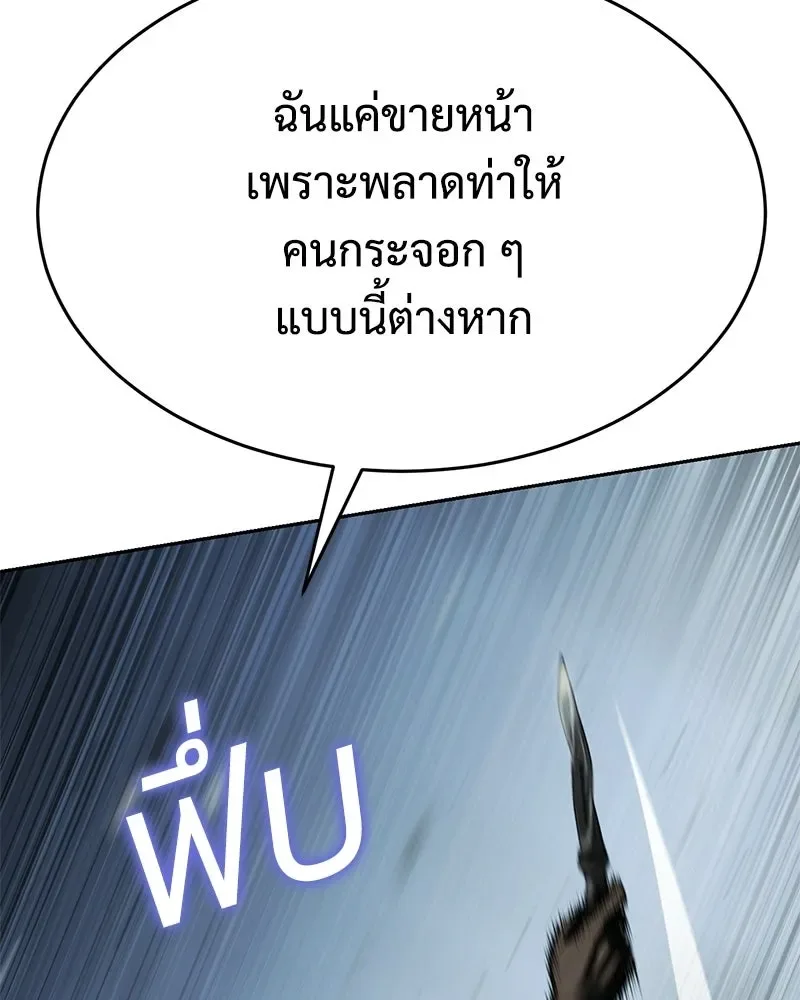 Baek XX แบคXX ตอนที่ 169 หน้า 160