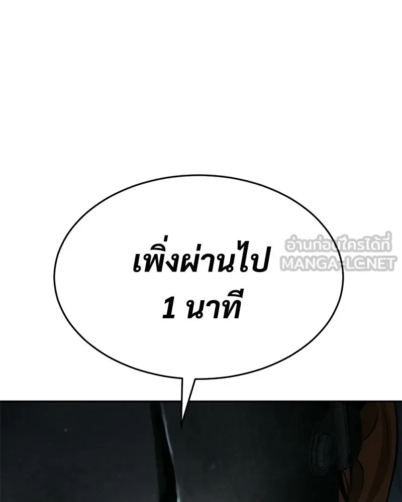 Baek XX แบคXX ตอนที่ 169 หน้า 171