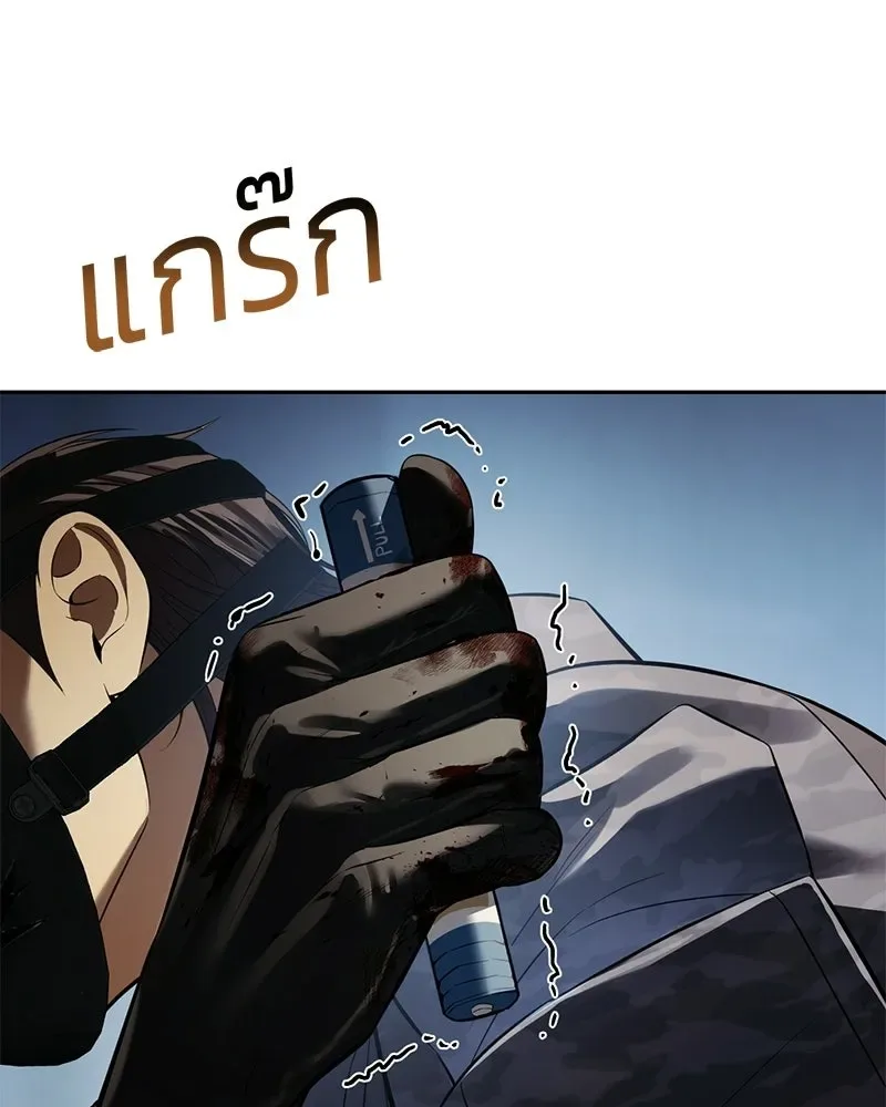 Baek XX แบคXX ตอนที่ 169 หน้า 175