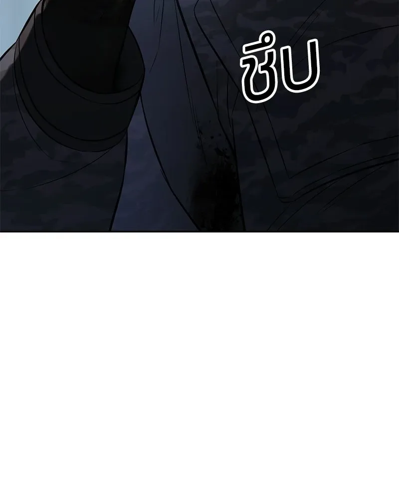 Baek XX แบคXX ตอนที่ 169 หน้า 176