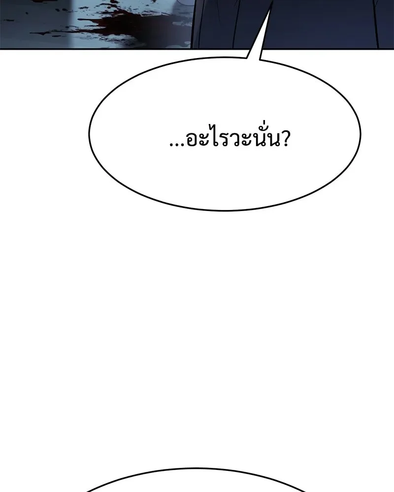 Baek XX แบคXX ตอนที่ 169 หน้า 178