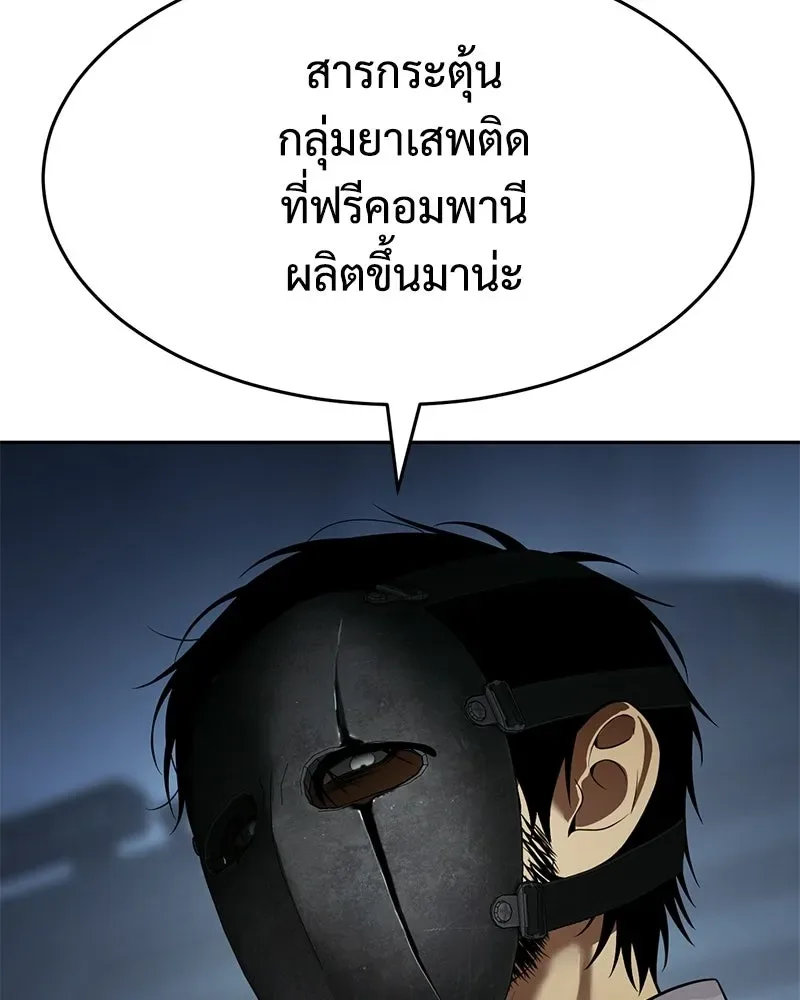 Baek XX แบคXX ตอนที่ 169 หน้า 179