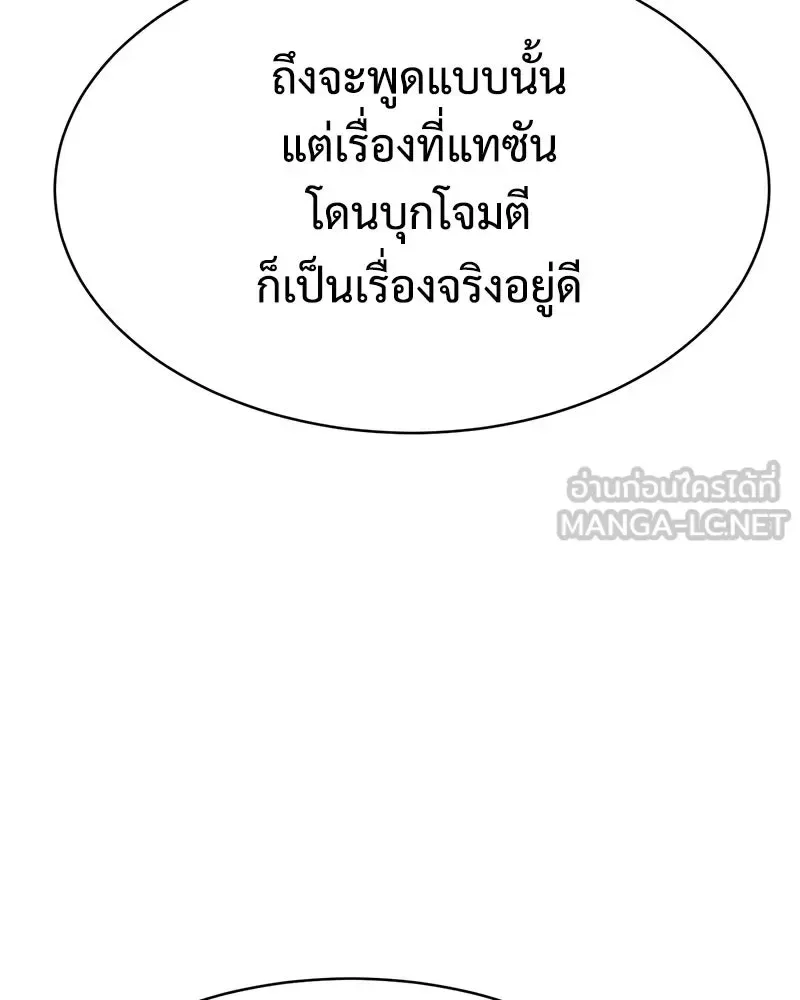 Baek XX แบคXX ตอนที่ 169 หน้า 18
