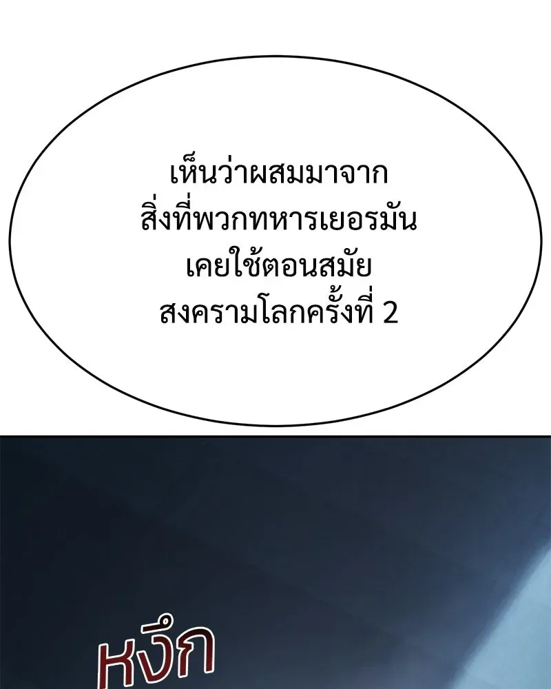 Baek XX แบคXX ตอนที่ 169 หน้า 181