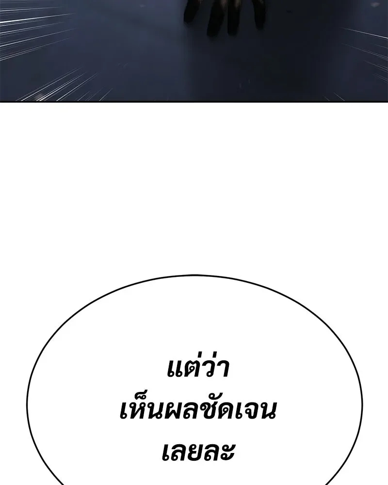 Baek XX แบคXX ตอนที่ 169 หน้า 187