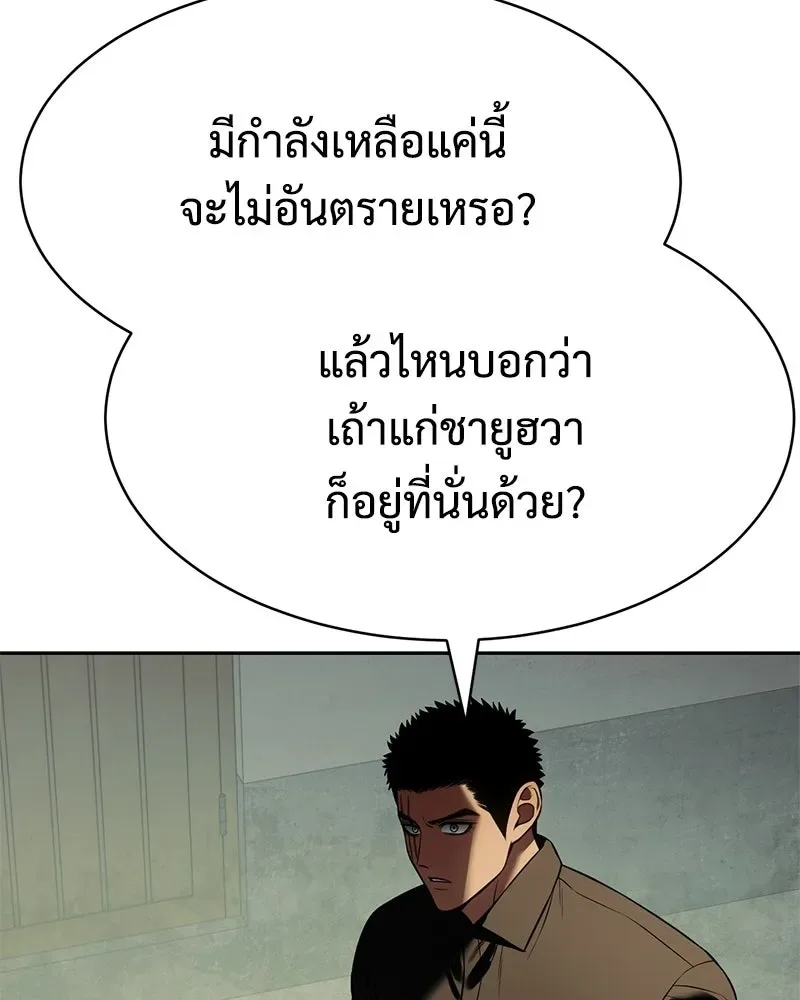 Baek XX แบคXX ตอนที่ 169 หน้า 19