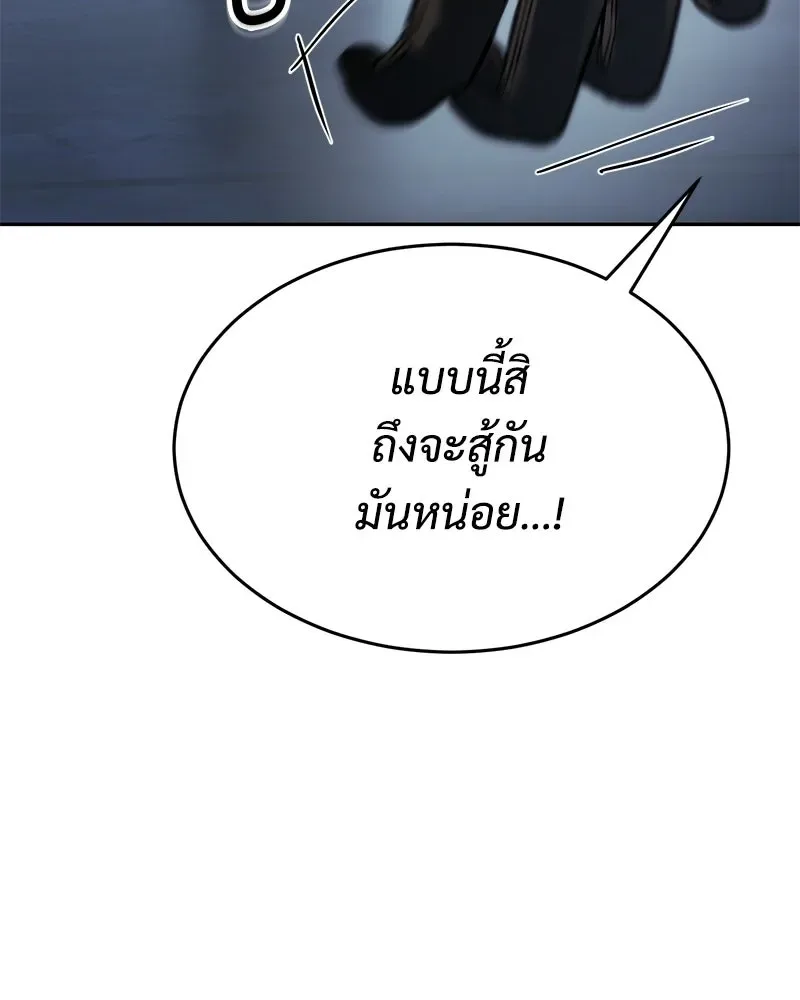 Baek XX แบคXX ตอนที่ 169 หน้า 194