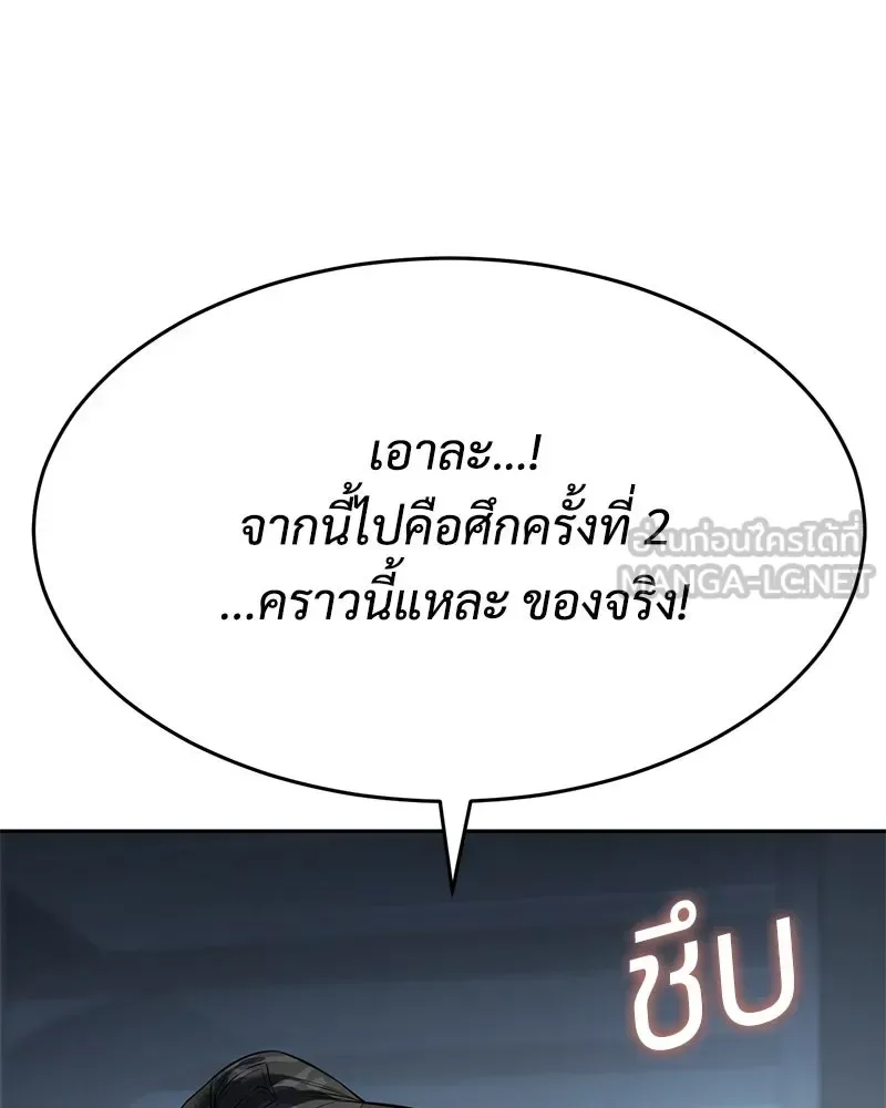 Baek XX แบคXX ตอนที่ 169 หน้า 195