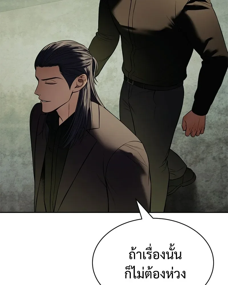 Baek XX แบคXX ตอนที่ 169 หน้า 20