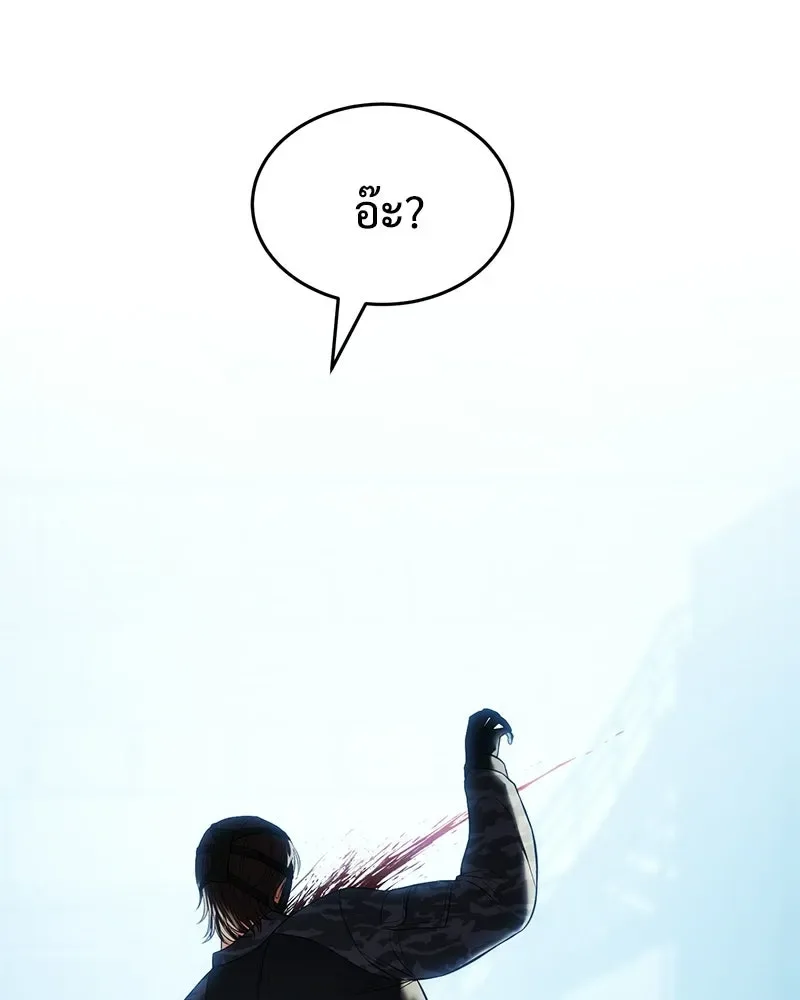 Baek XX แบคXX ตอนที่ 169 หน้า 203