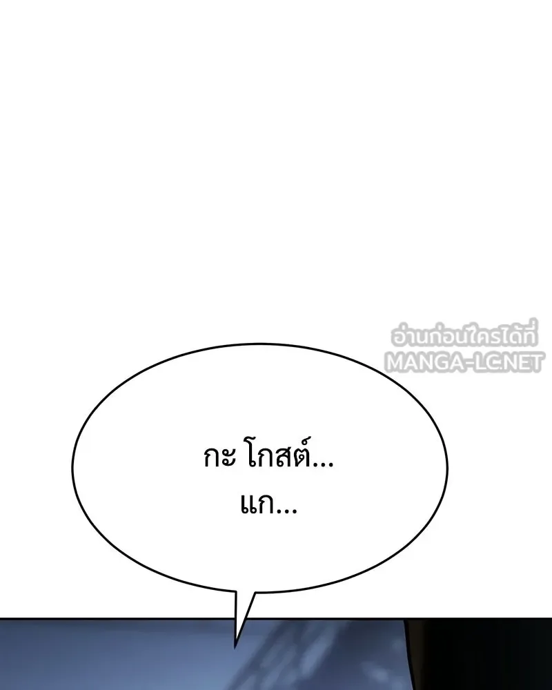 Baek XX แบคXX ตอนที่ 169 หน้า 207