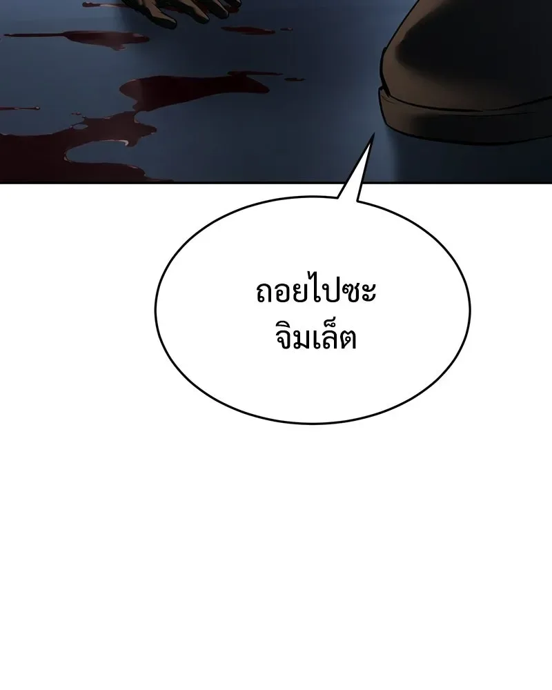 Baek XX แบคXX ตอนที่ 169 หน้า 209