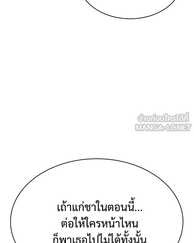 Baek XX แบคXX ตอนที่ 169 หน้า 21