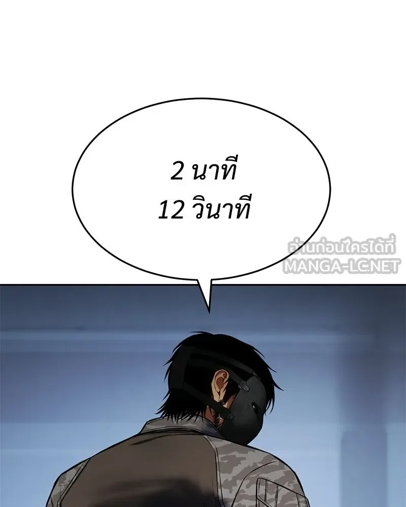 Baek XX แบคXX ตอนที่ 169 หน้า 210