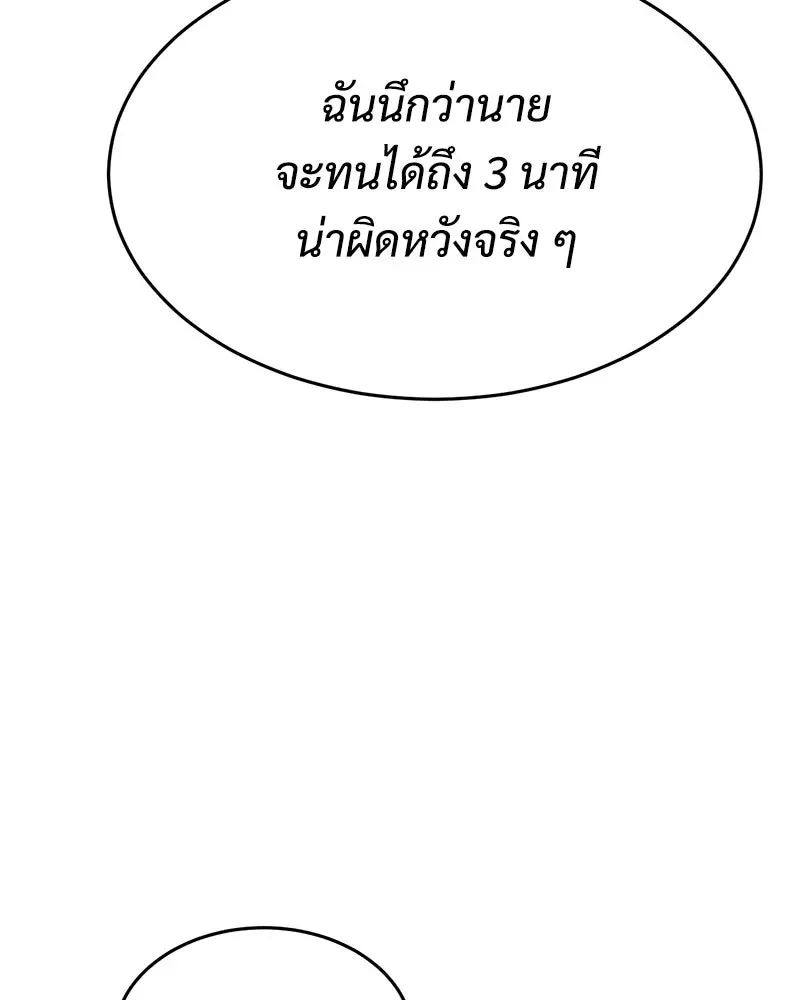 Baek XX แบคXX ตอนที่ 169 หน้า 212