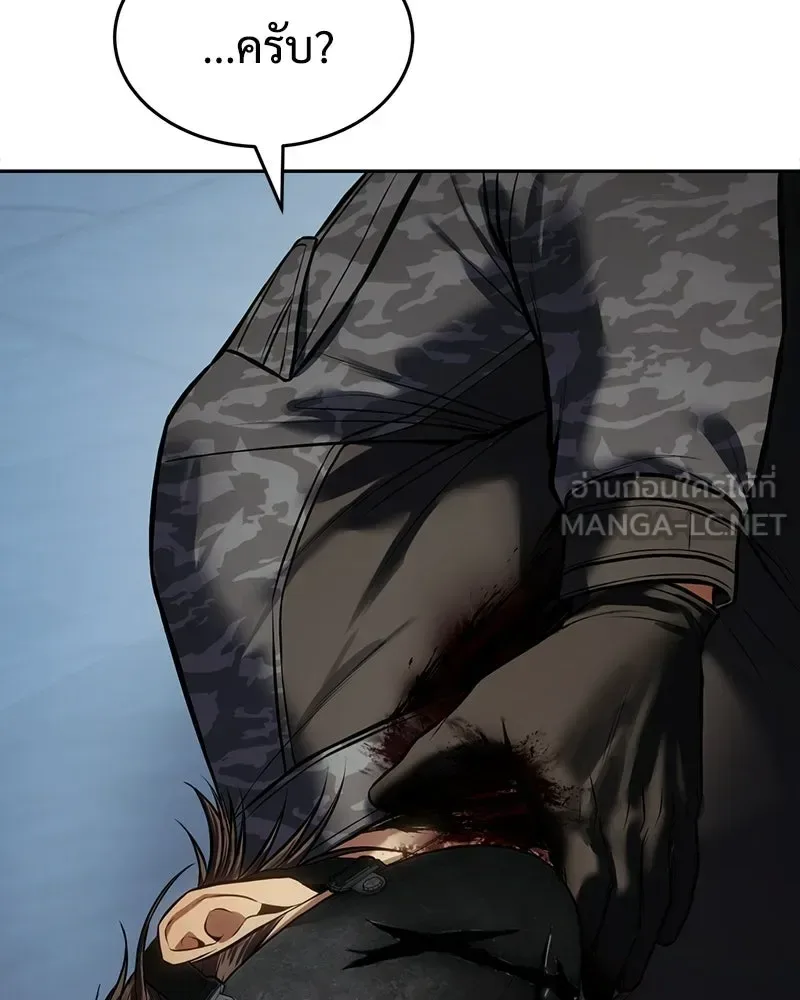 Baek XX แบคXX ตอนที่ 169 หน้า 213